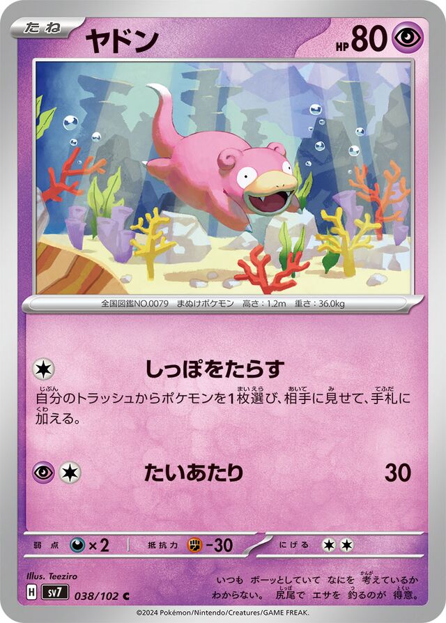 Slowpoke Pokemon card