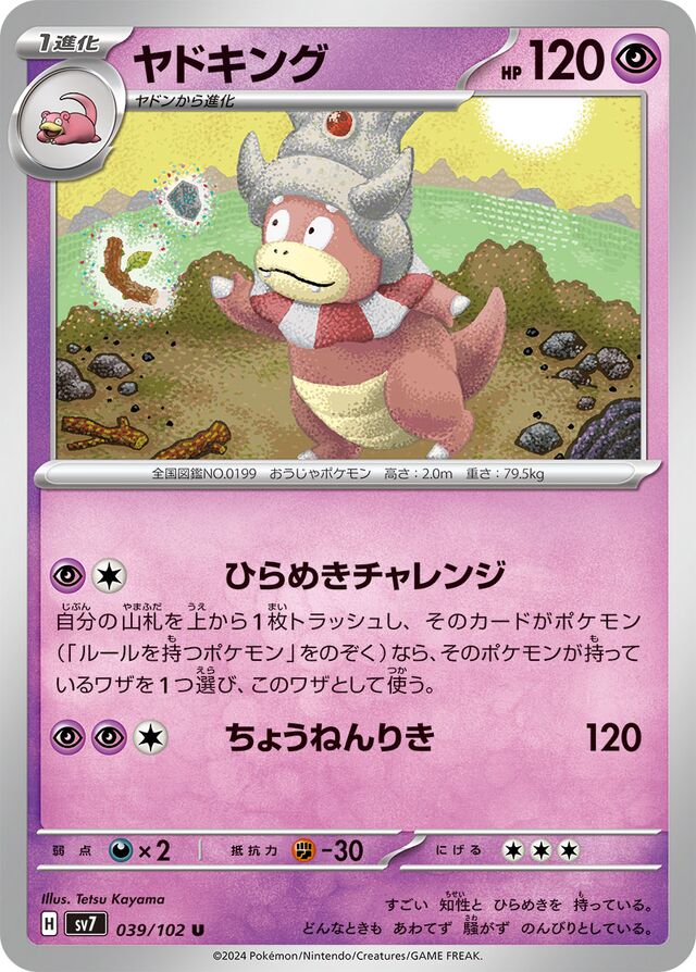 Slowking Pokemon card