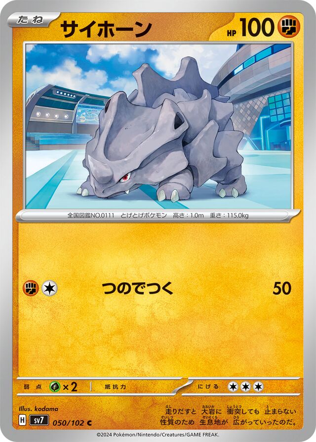 Rhyhorn Pokemon card