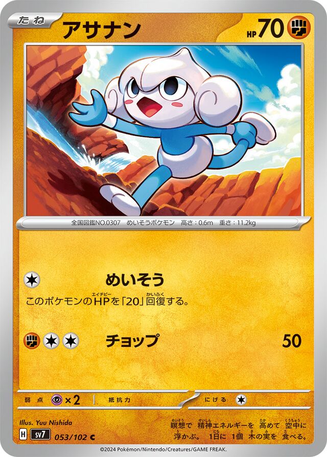 Meditite Pokemon card
