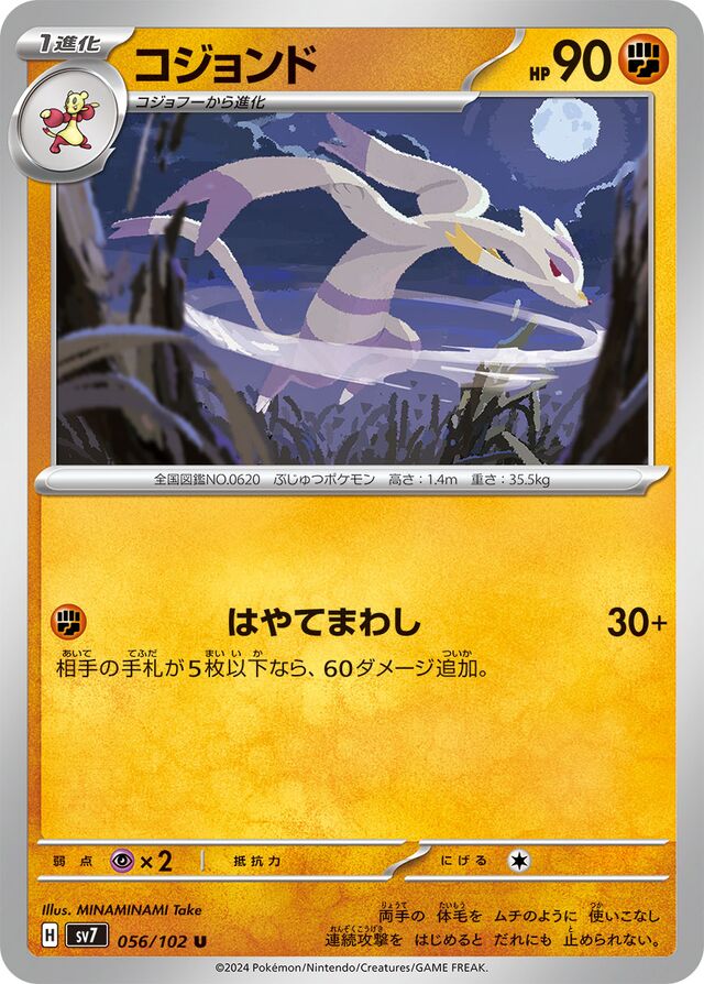 Mienshao Pokemon card