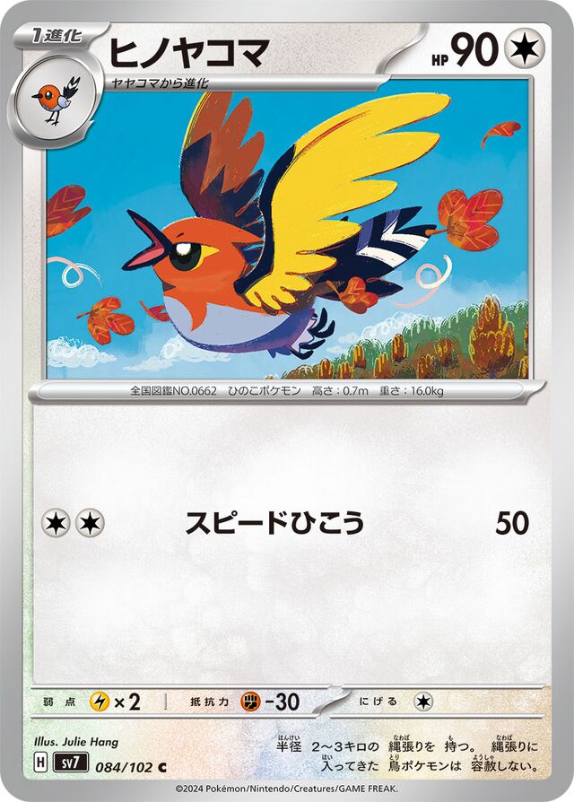 Fletchinder Pokemon card