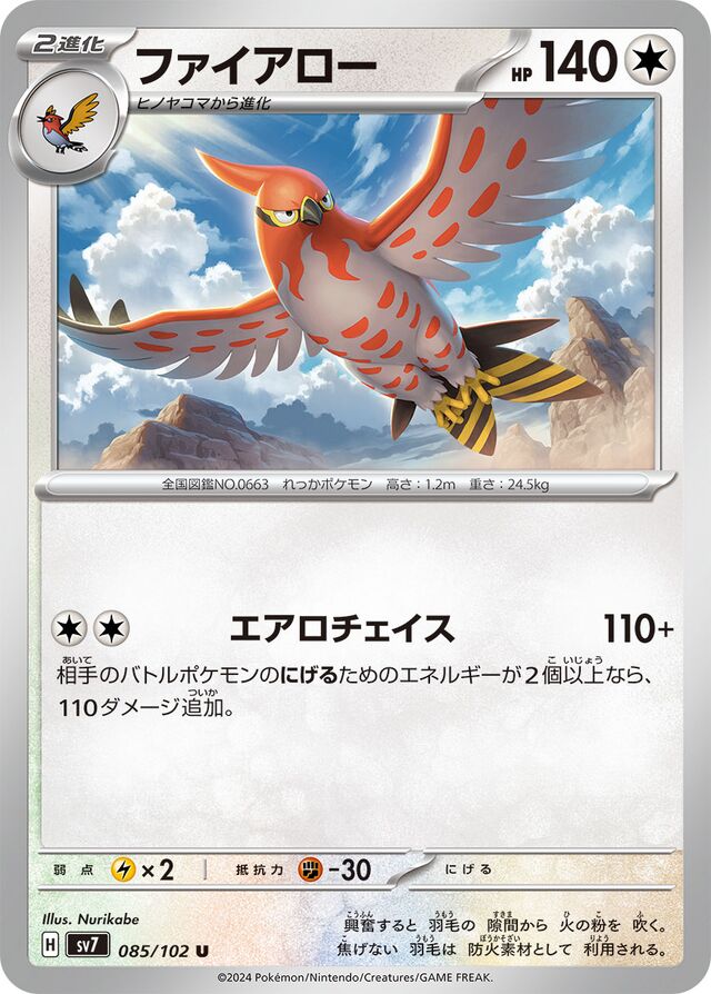 Talonflame Pokemon card