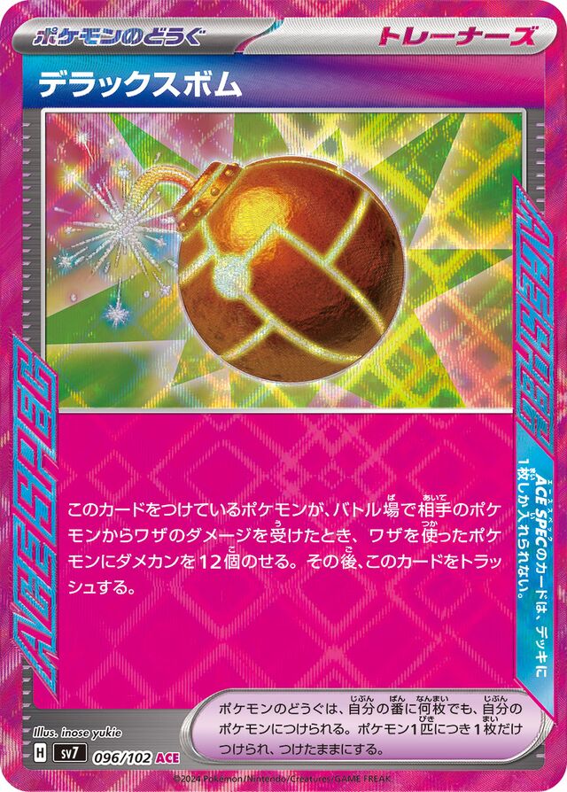 Deluxe Bomb Pokemon card