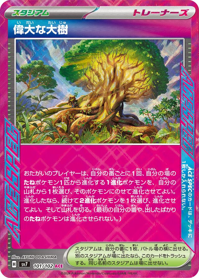Grand Tree Pokemon card