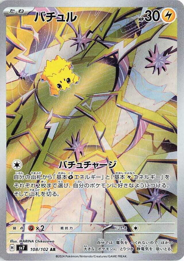 Joltik Pokemon card