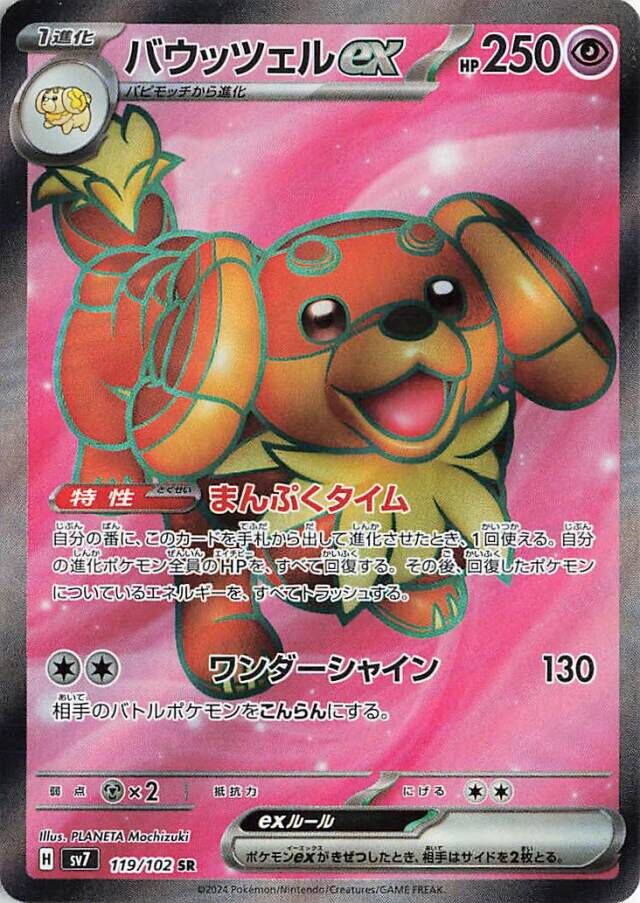 Dachsbun ex Pokemon card