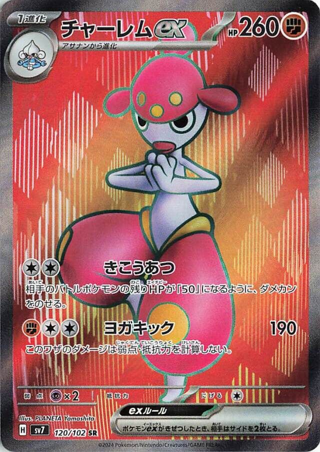 Medicham ex Pokemon card