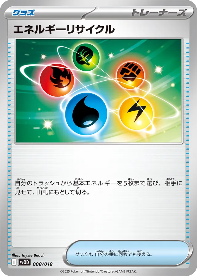 Energy Recycler Pokemon card