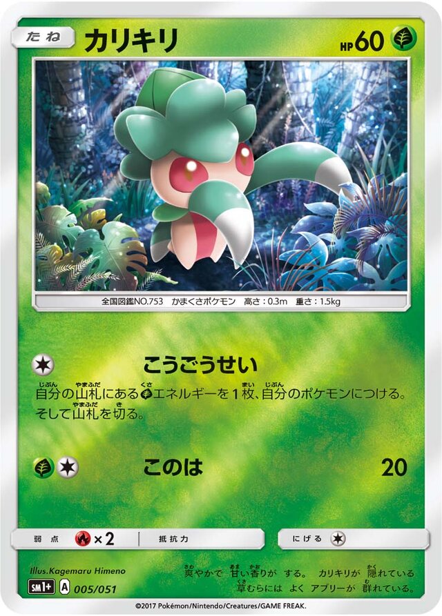 Fomantis Pokemon card