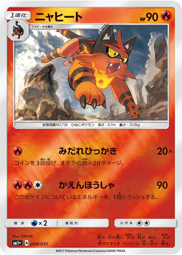Torracat Pokemon card