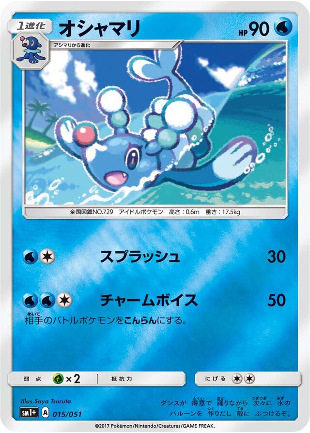 Brionne Pokemon card