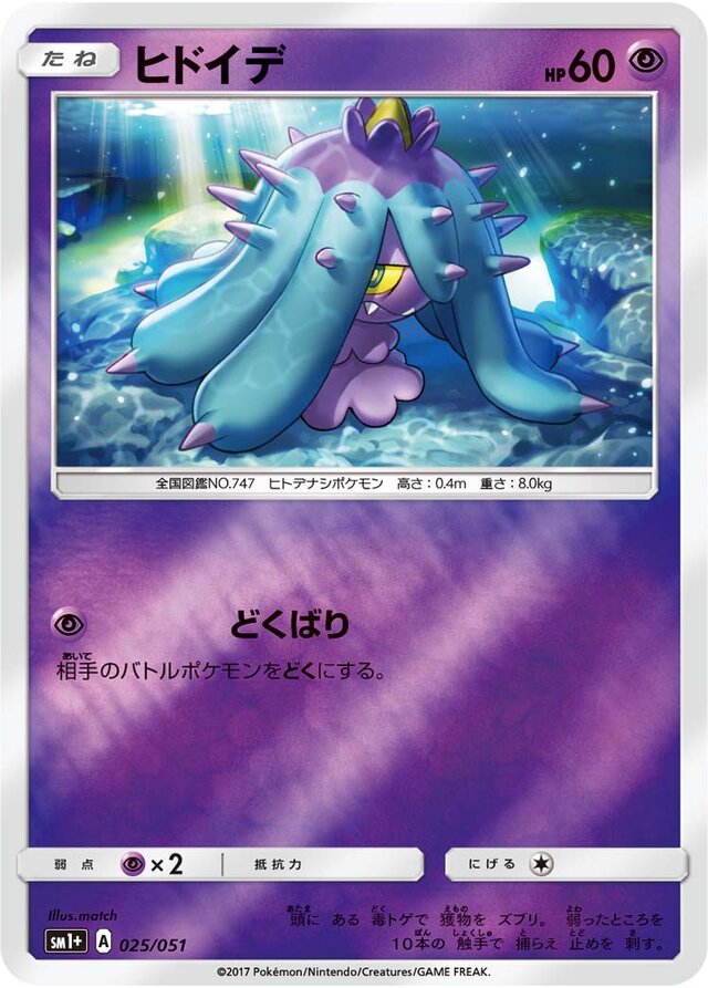 Mareanie Pokemon card