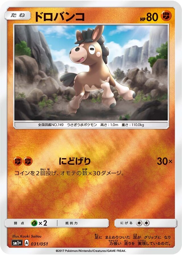 Mudbray Pokemon card