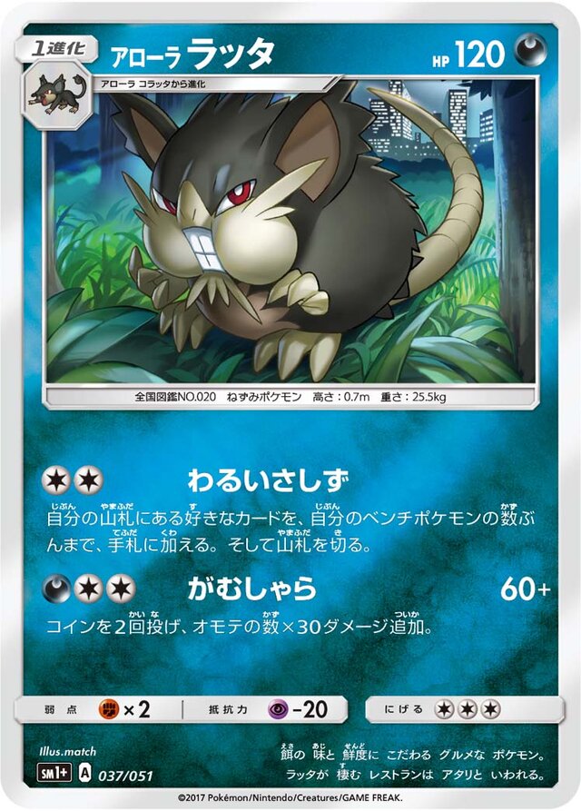 Alolan Raticate Pokemon card