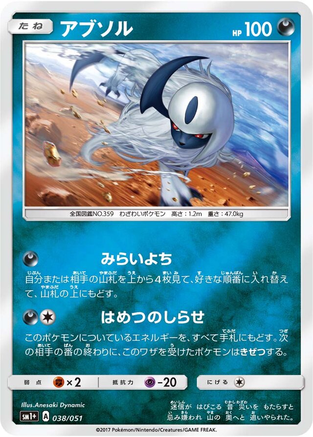 Absol Pokemon card