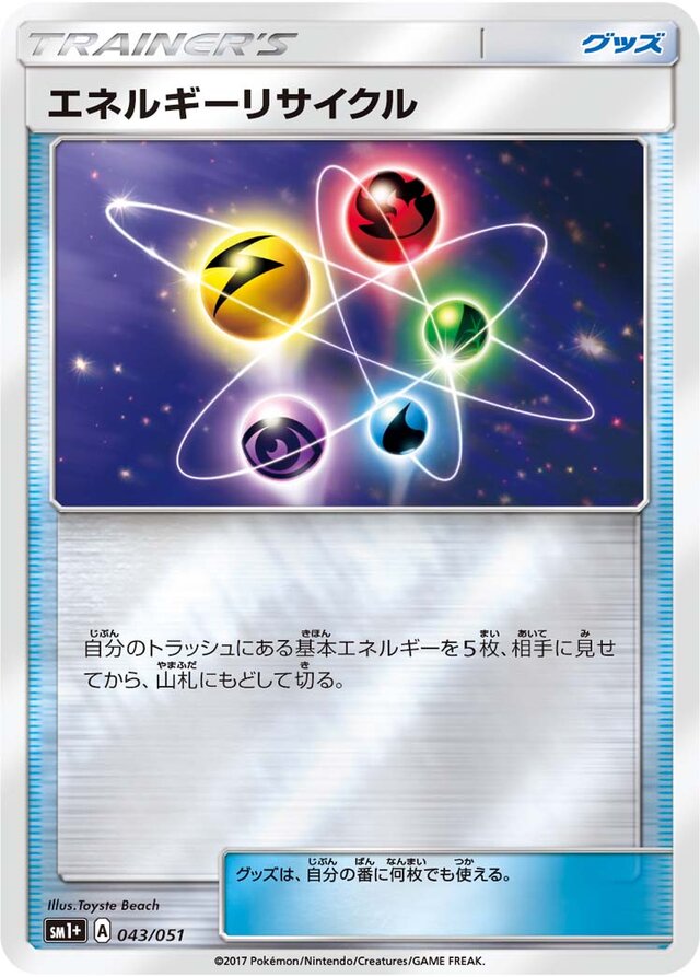 Energy Recycler Pokemon card