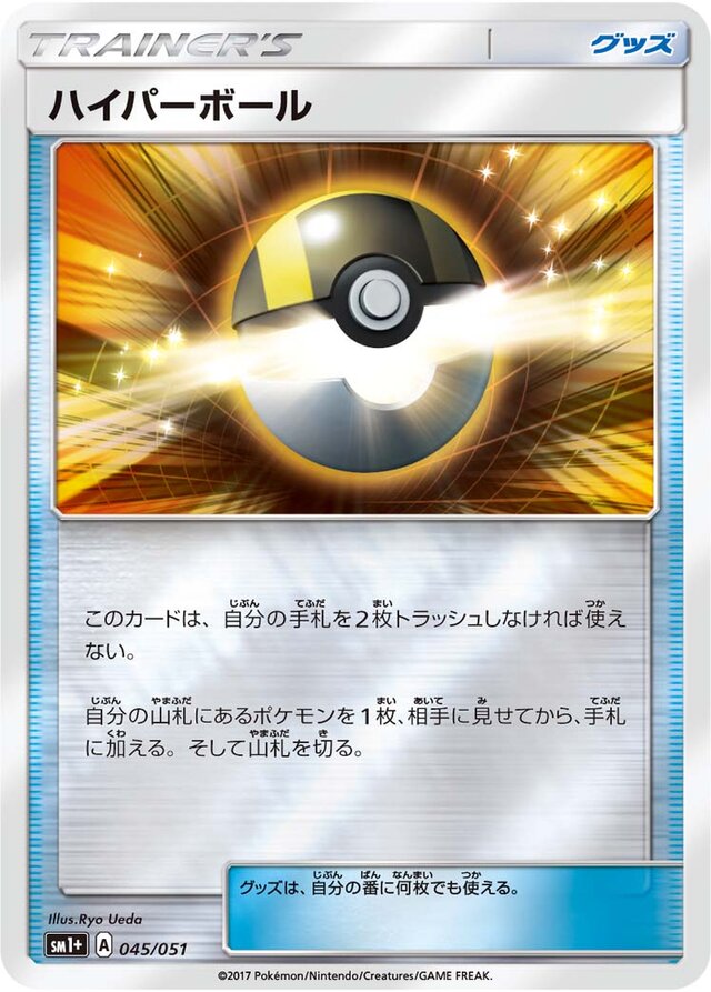 Ultra Ball Pokemon card
