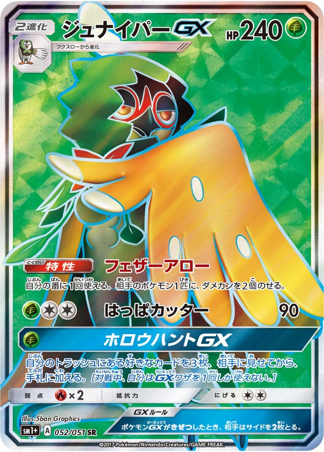 Decidueye Pokemon card