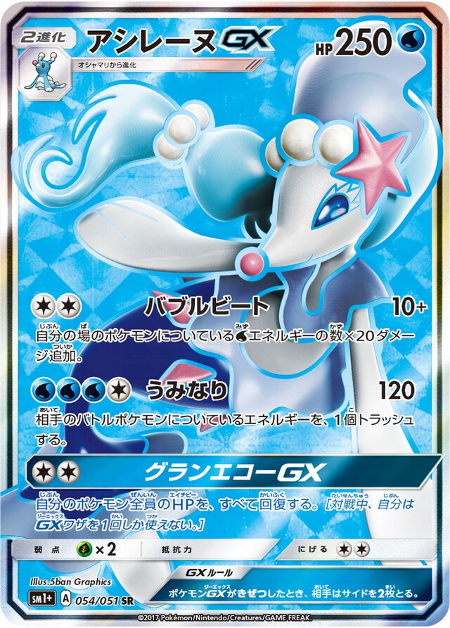 Primarina Pokemon card