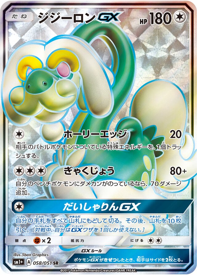 Drampa Pokemon card