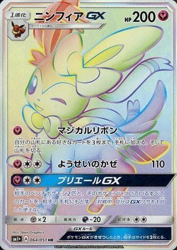 Sylveon Pokemon card