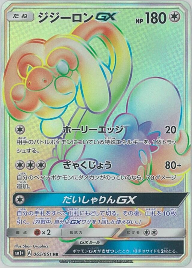 Drampa Pokemon card