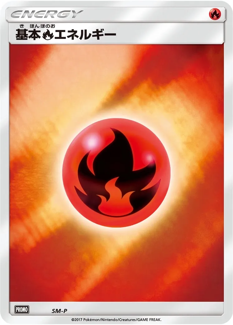 Fire Energy #No. 427 — Sun & Moon Promos Promo Japanese Pokemon card