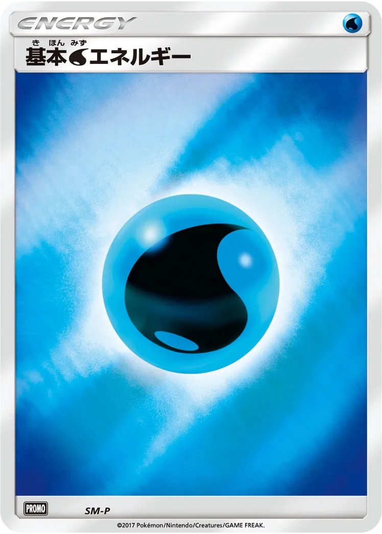 Water Energy #No. 428 — Sun & Moon Promos Promo Japanese Pokemon card