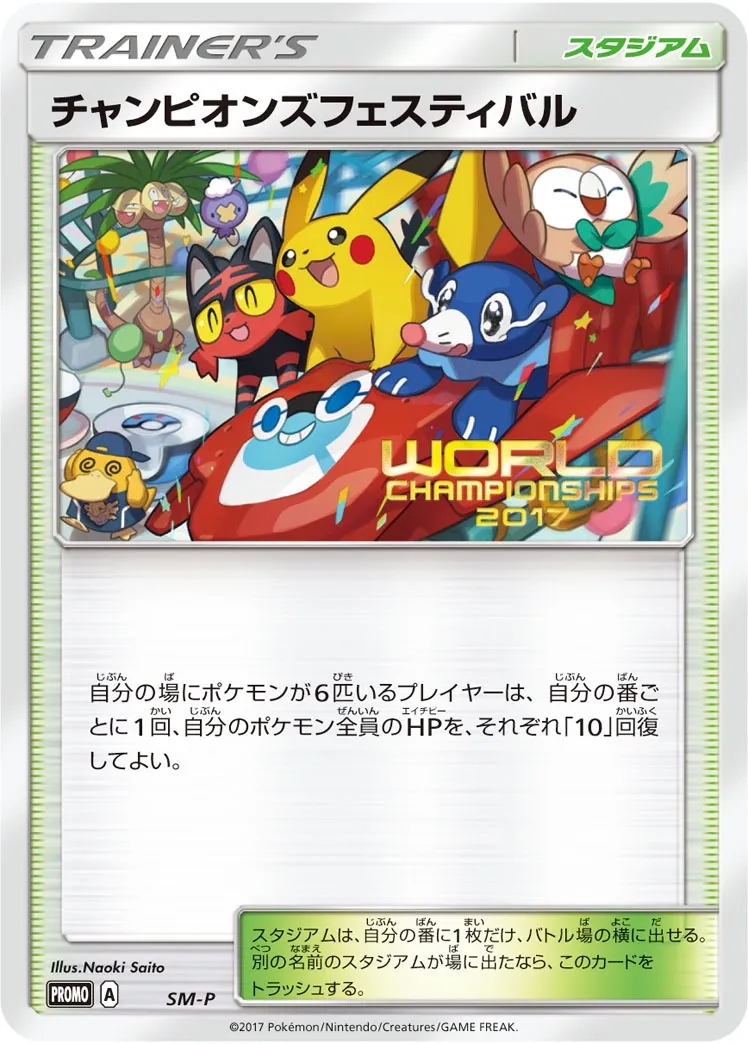 Champions Festival #No. 430 — Sun & Moon Promos Promo Japanese Pokemon card