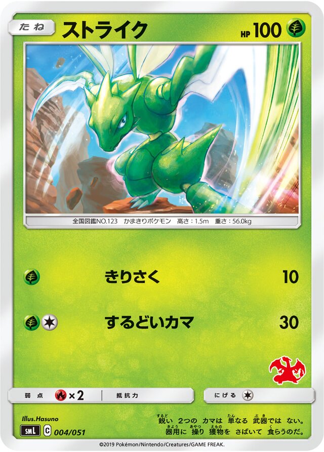 Scyther Pokemon card