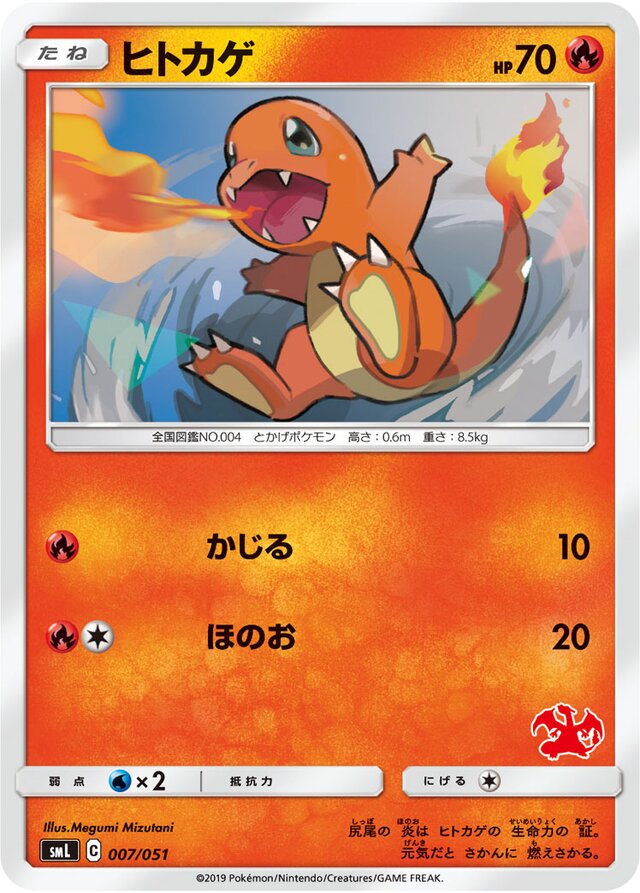 Charmander Pokemon card