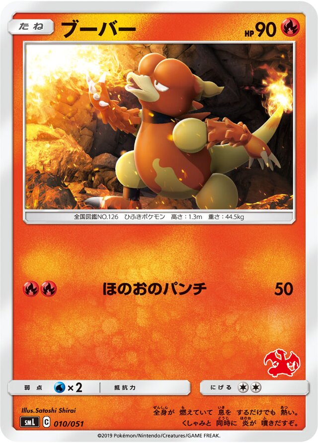 Magmar Pokemon card
