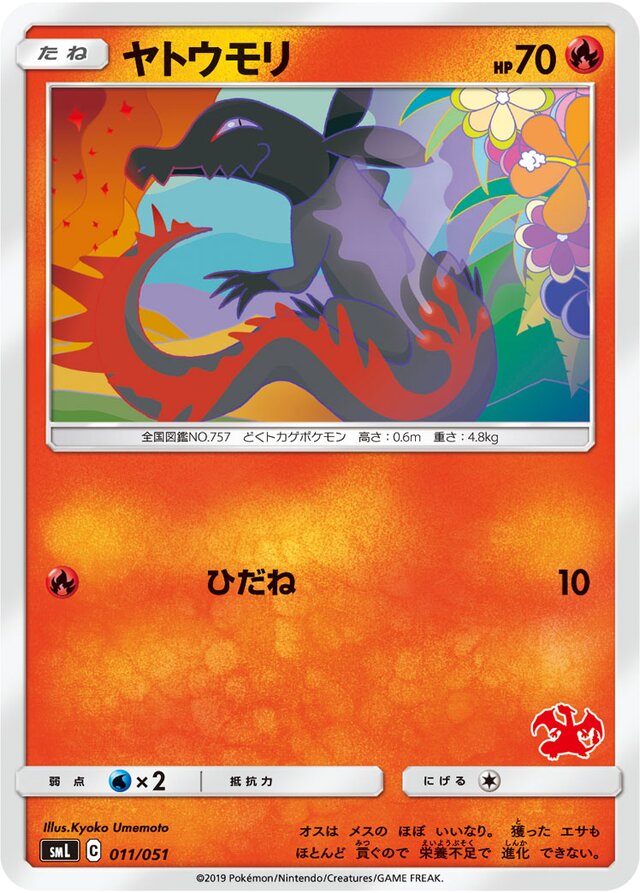 Salandit Pokemon card