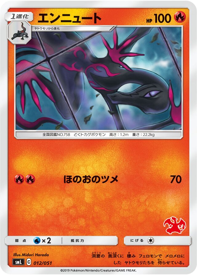Salazzle Pokemon card