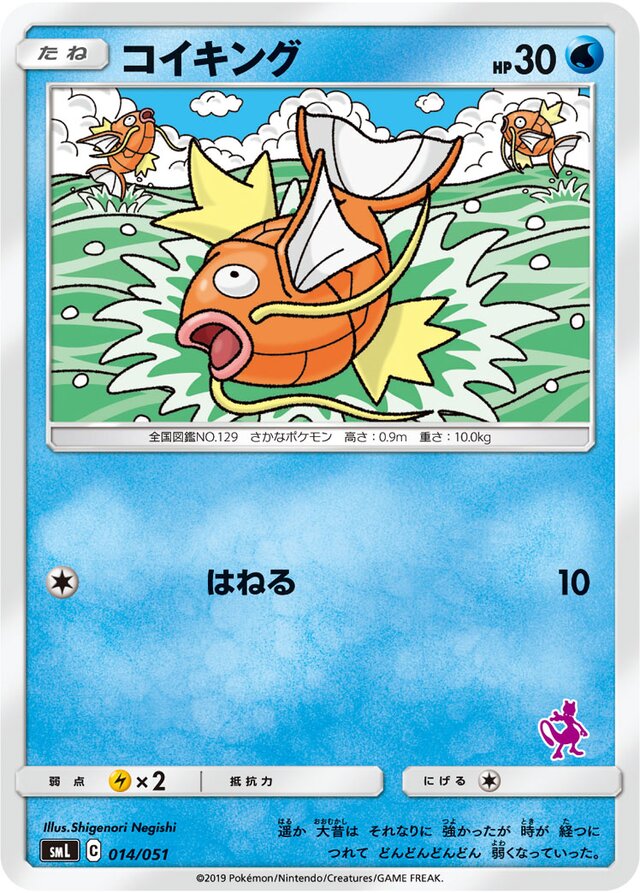 Magikarp Pokemon card