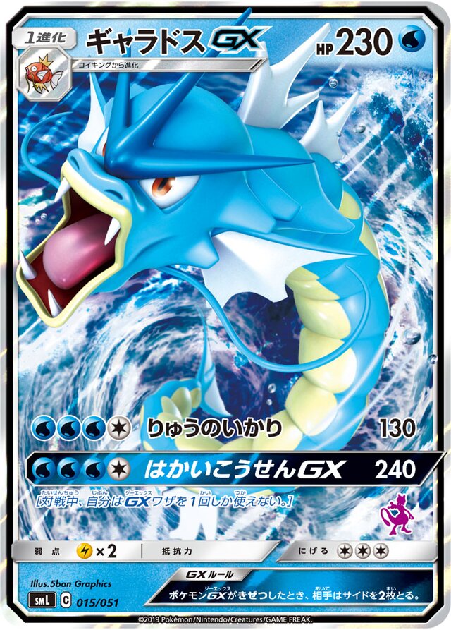 Gyarados Pokemon card