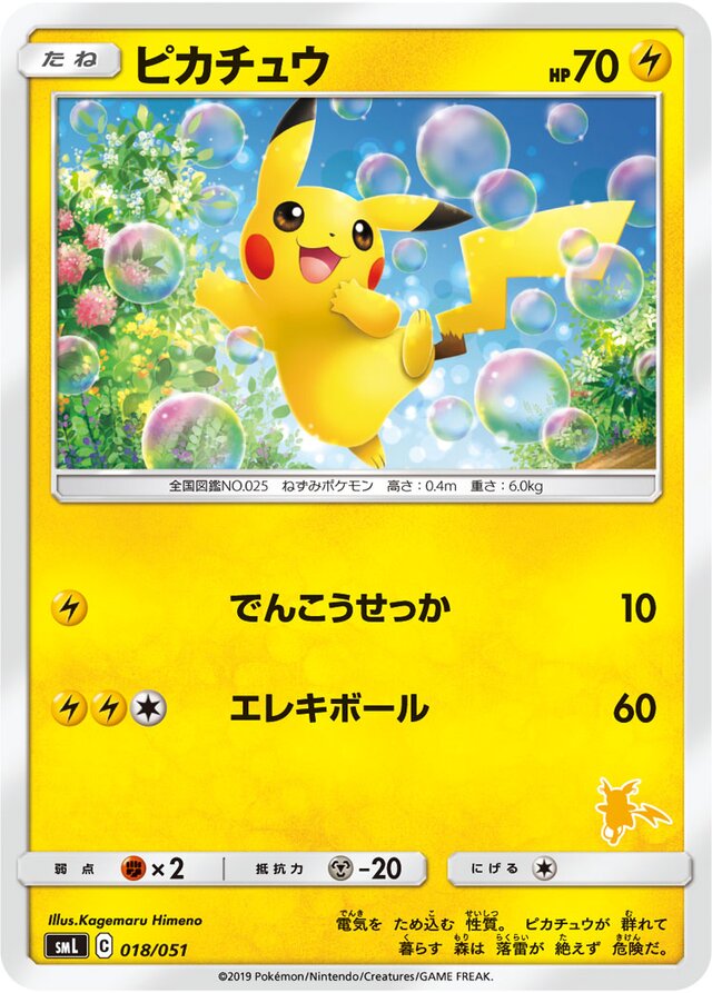 Pikachu Pokemon card
