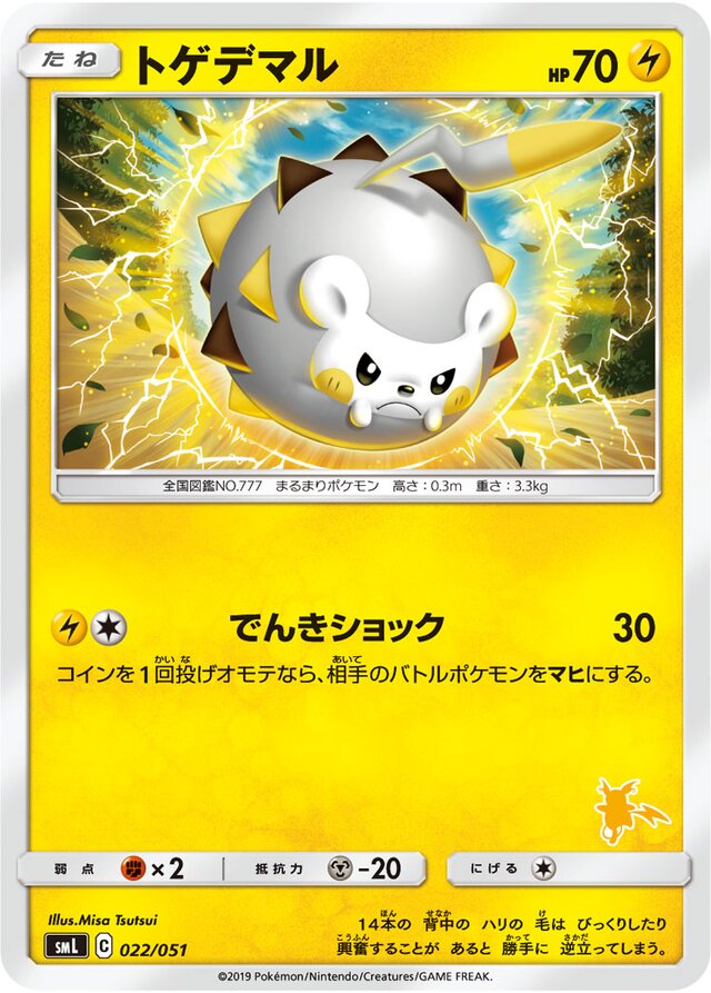 Togedemaru Pokemon card