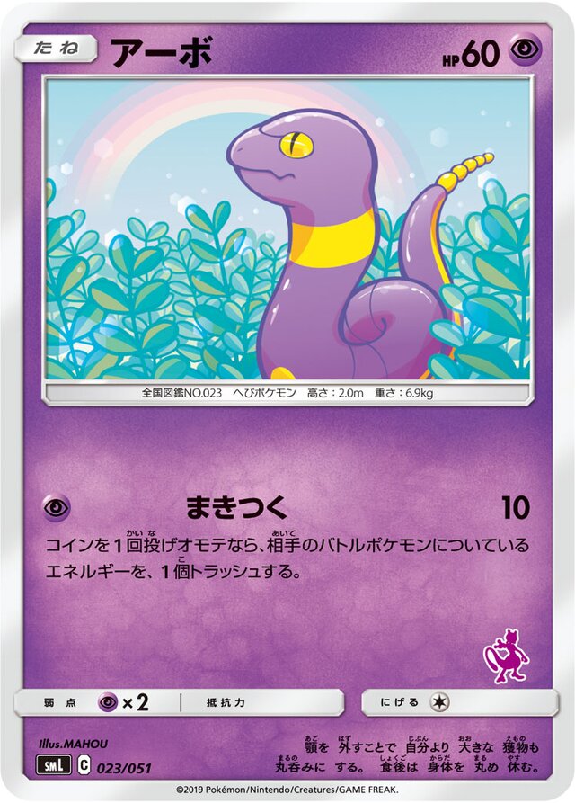 Ekans Pokemon card