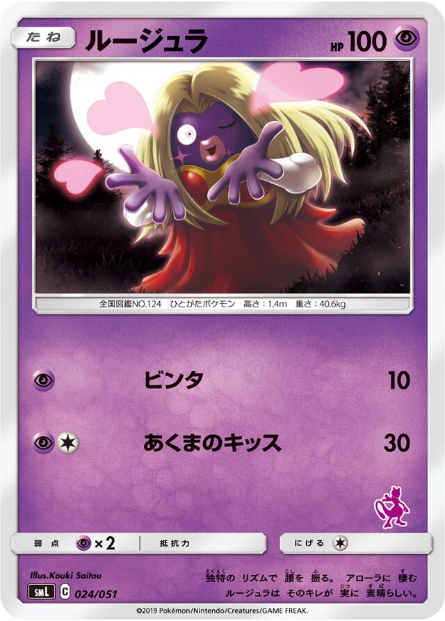 Jynx Pokemon card