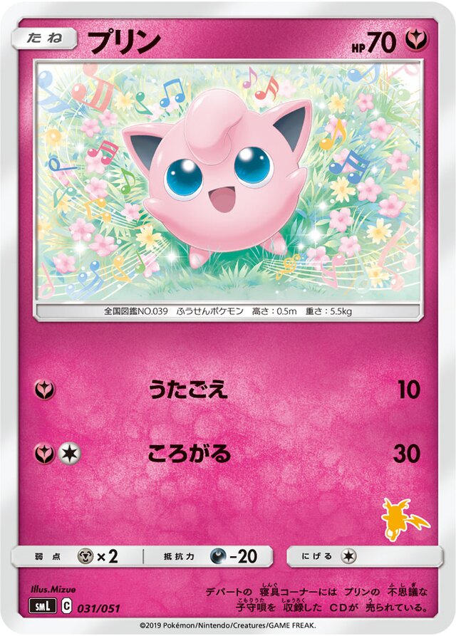 Jigglypuff Pokemon card