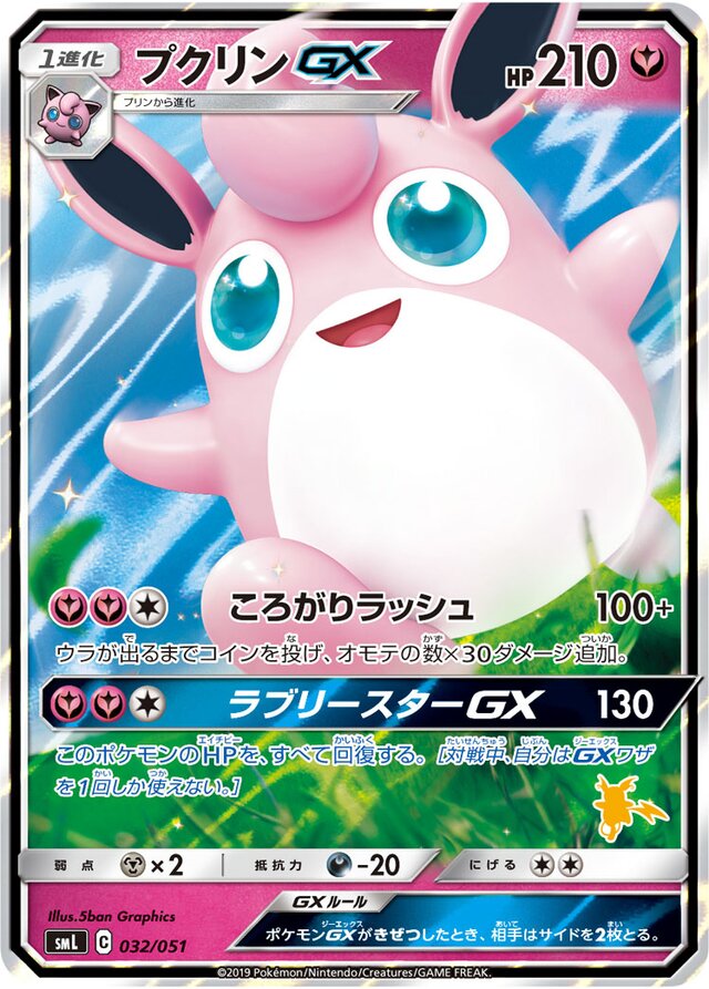 Wigglytuff Pokemon card