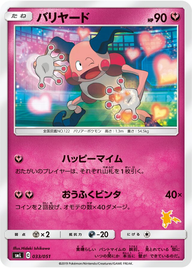 Mr. Mime Pokemon card