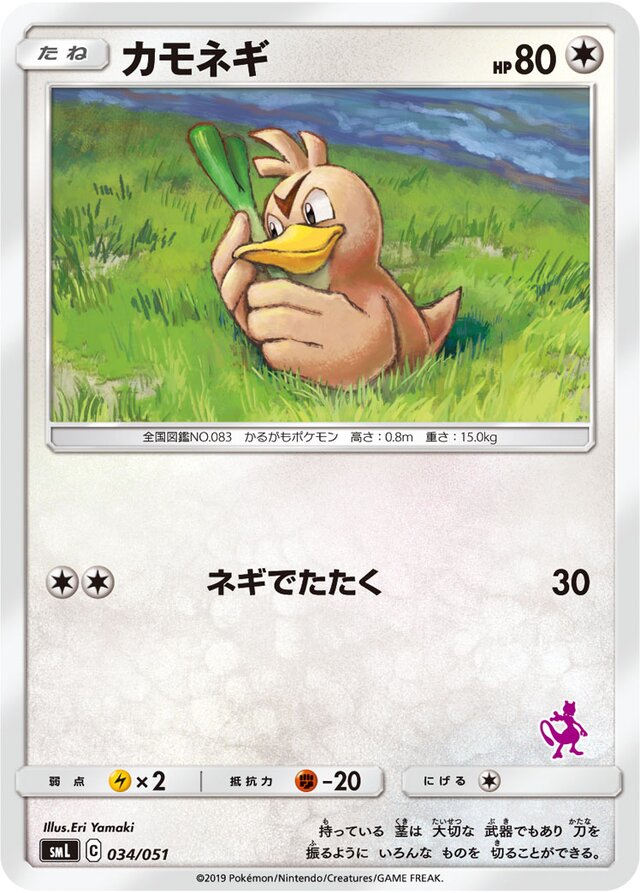 Farfetch'd Pokemon card