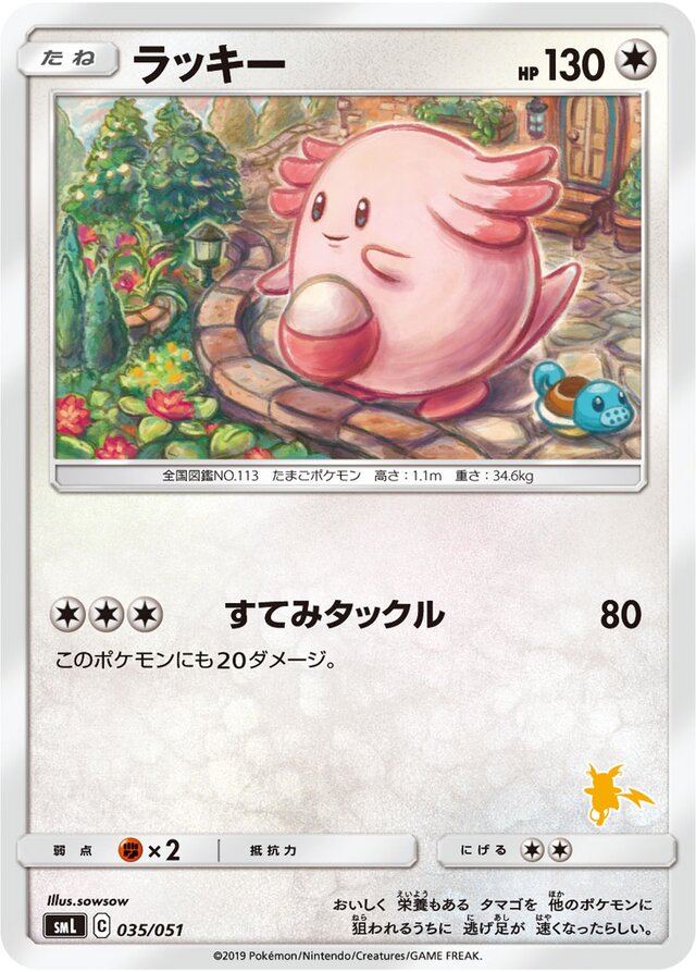 Chansey Pokemon card