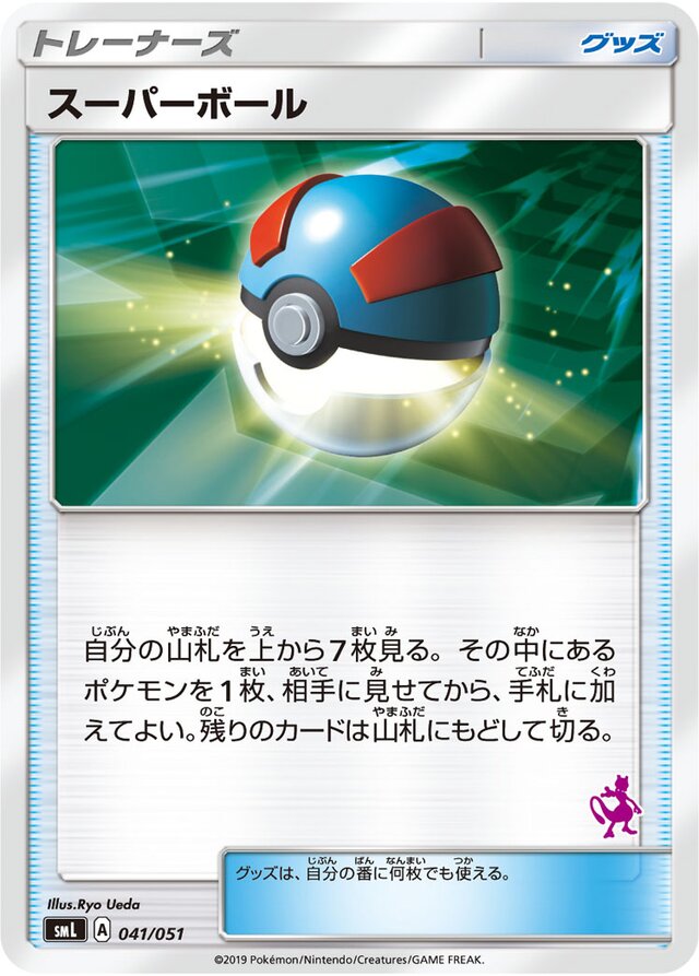 Great Ball Pokemon card