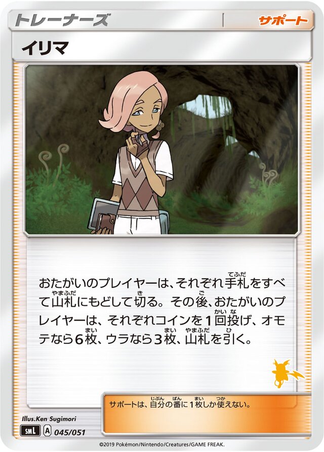 Ilima Pokemon card