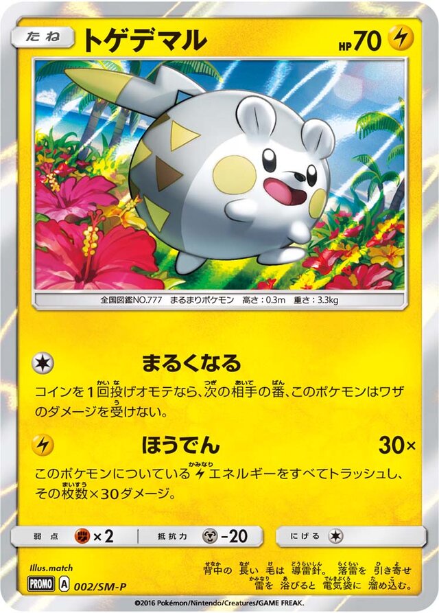 Togedemaru Pokemon card