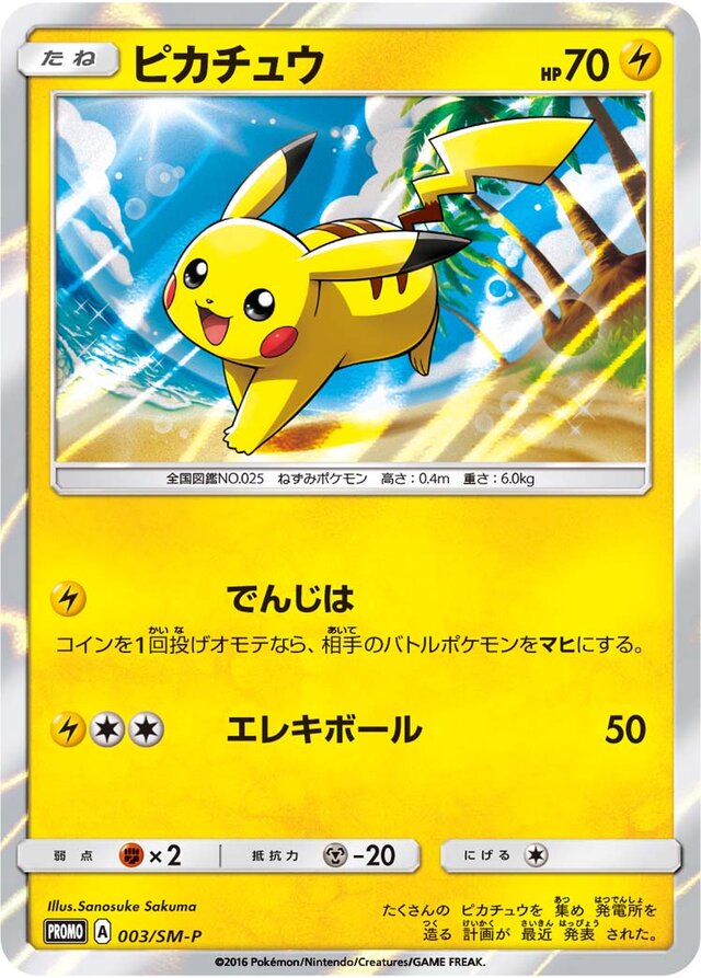 Pikachu Pokemon card